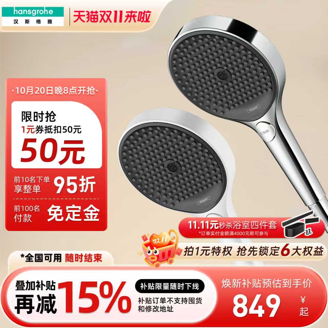汉斯格雅hansgrohe淋浴花洒境雨喷头淋雨沐浴手持莲蓬头26865007