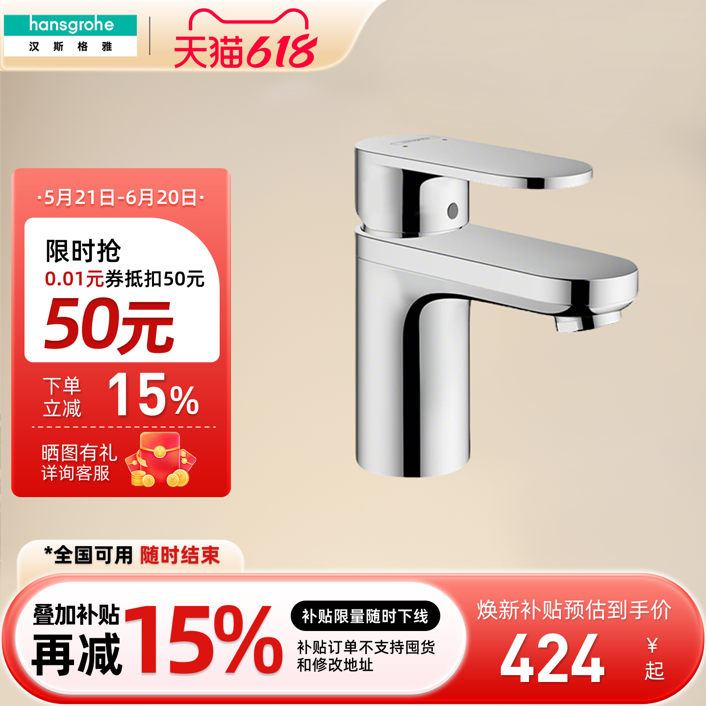 汉斯格雅hansgrohe龙头台下盆龙头冷热节水洗脸盆水龙头71550007