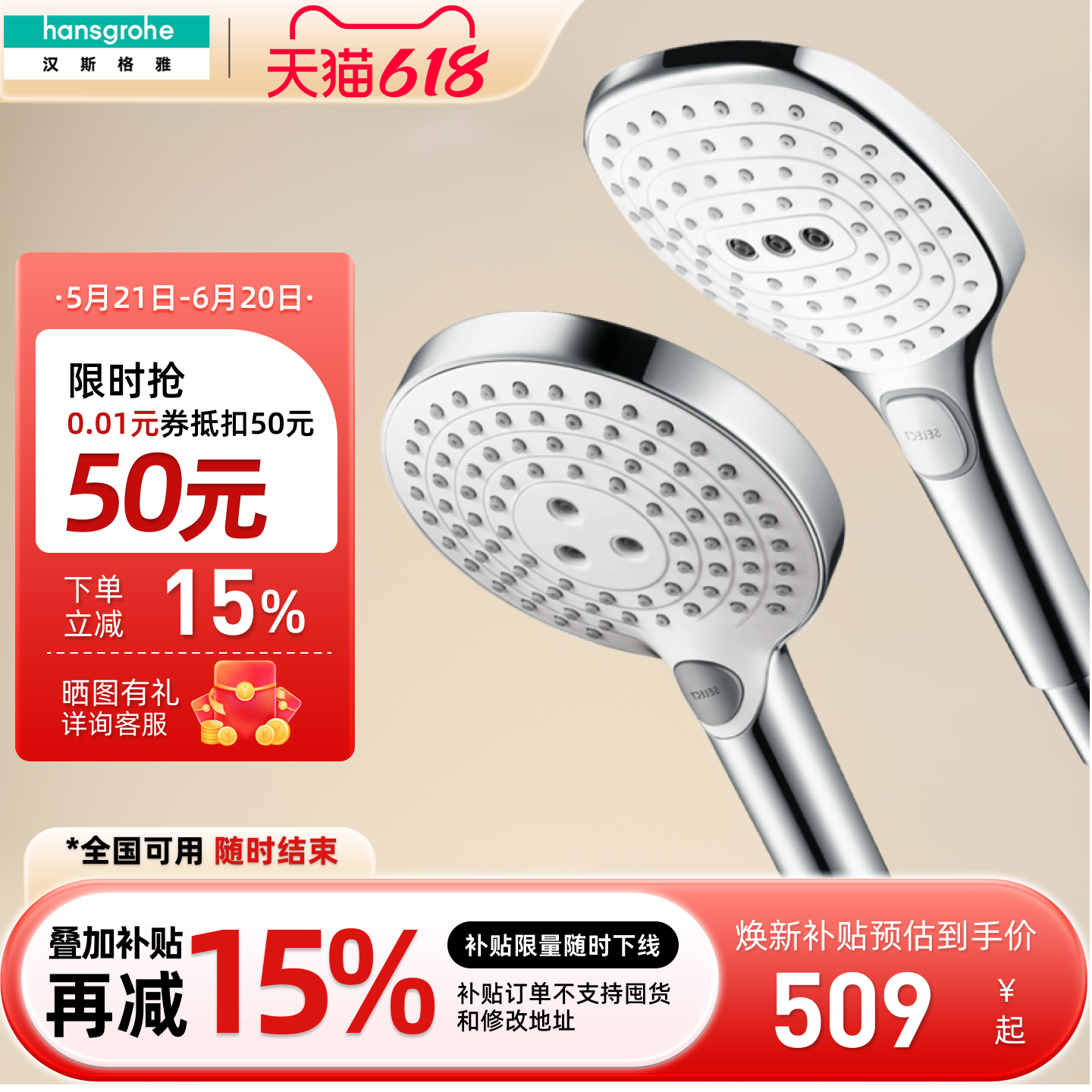 汉斯格雅hansgrohe飞雨花洒头120手持三速淋浴莲蓬头空气26531007