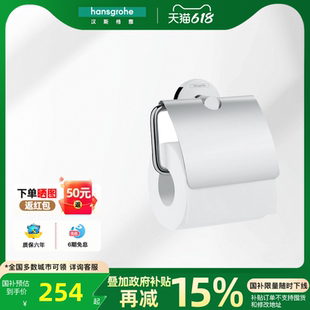 汉斯格雅hansgrohe卫生间五金挂件厕纸架卷纸纸巾架浴室41723007