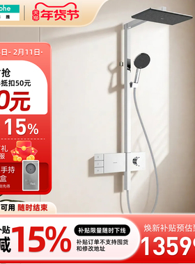 汉斯格雅hansgroheAlive双星雨恒温淋浴花洒E340顶喷双速24591007