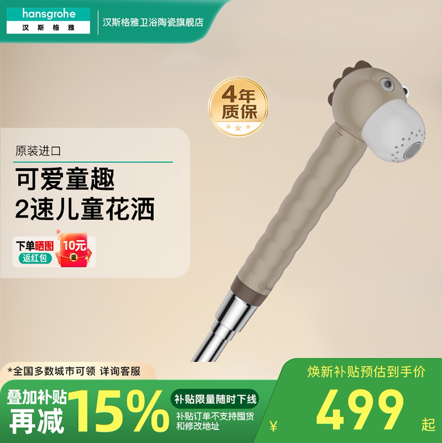 汉斯格雅hansgrohe儿童手持花洒喷头德国进口双速可爱轻28760217
