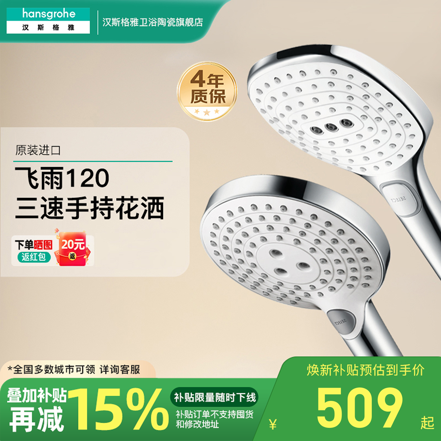 汉斯格雅hansgrohe飞雨花洒头120手持三速淋浴莲蓬头空气26531007