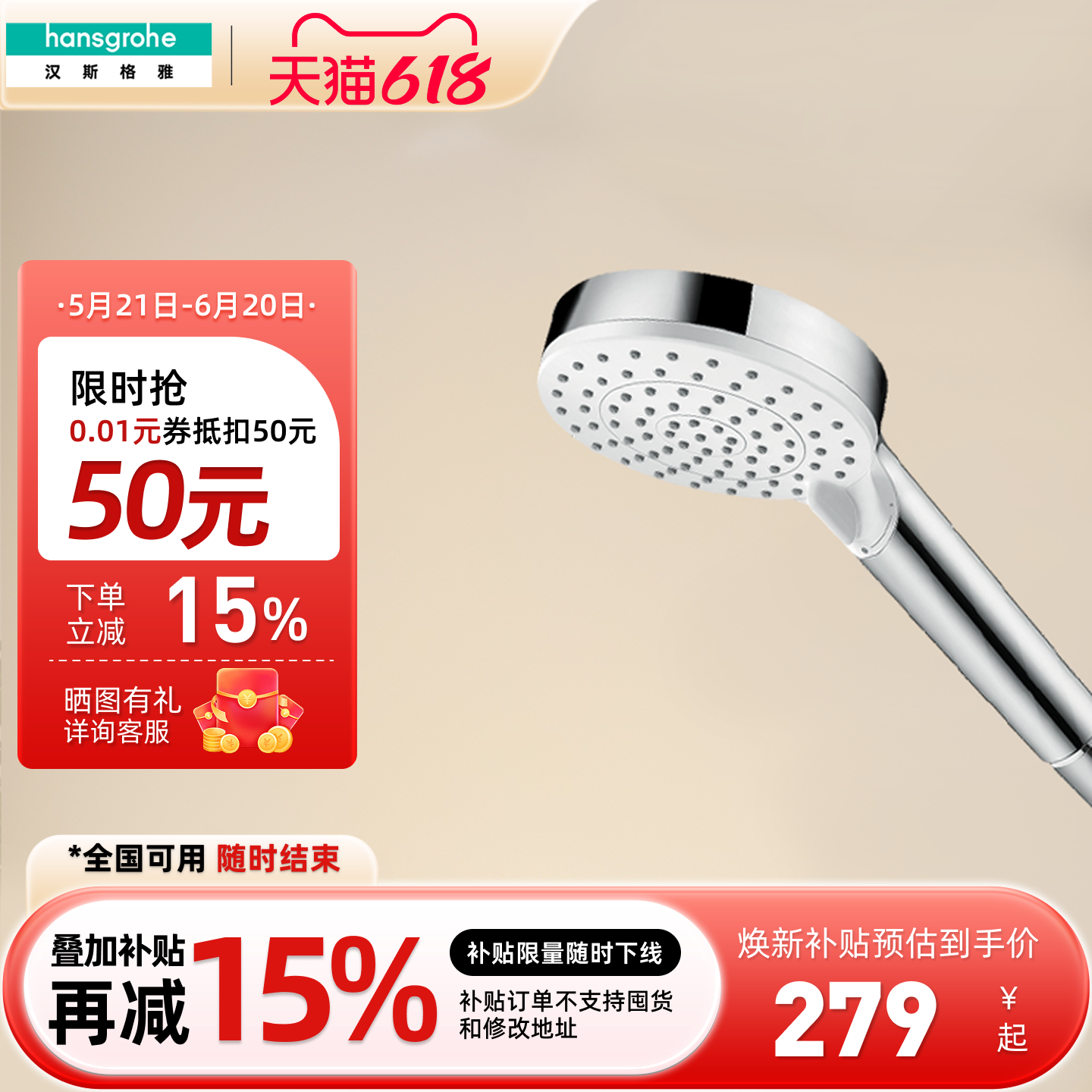 汉斯格雅hansgrohe手持花洒柯洛梅达变速100淋浴喷头节水26336407