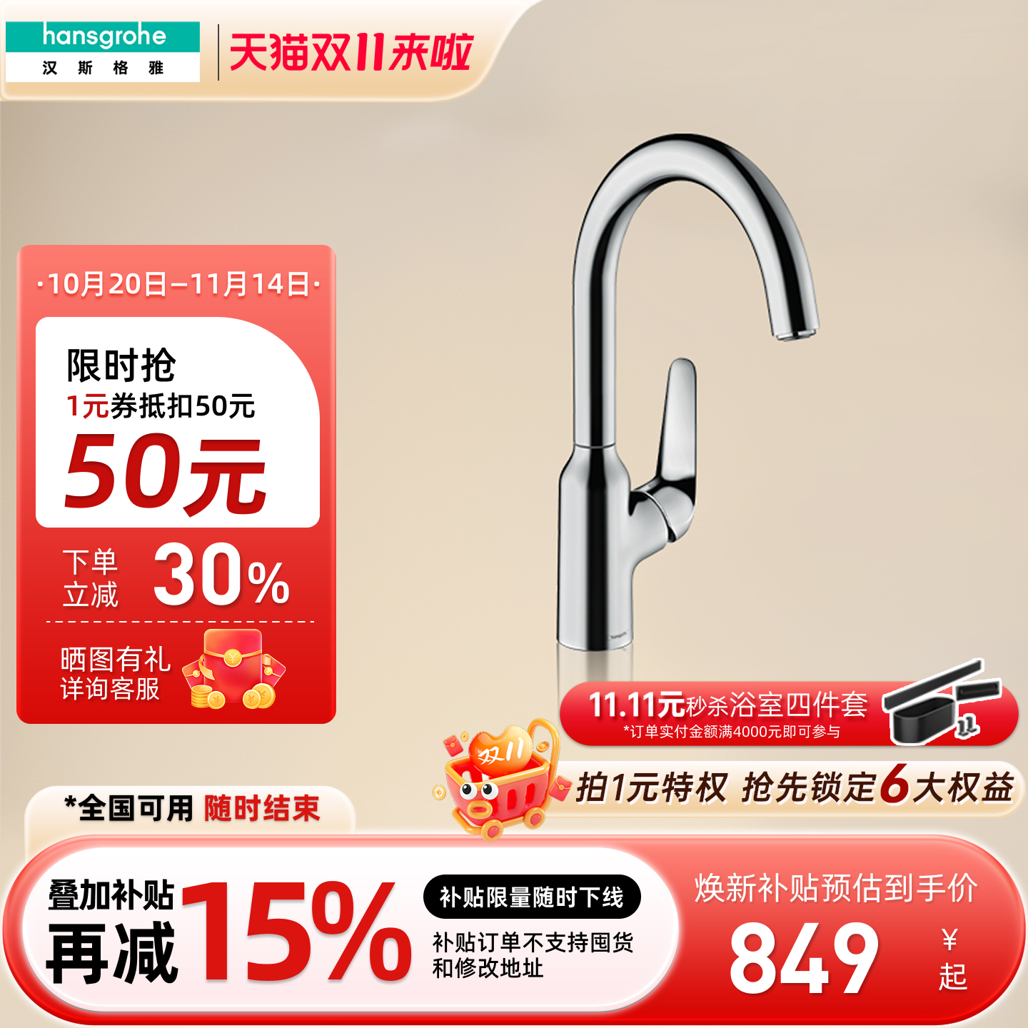 汉斯格雅hansgrohe厨房抽拉龙头冷热家用洗菜盆水槽龙头71802007