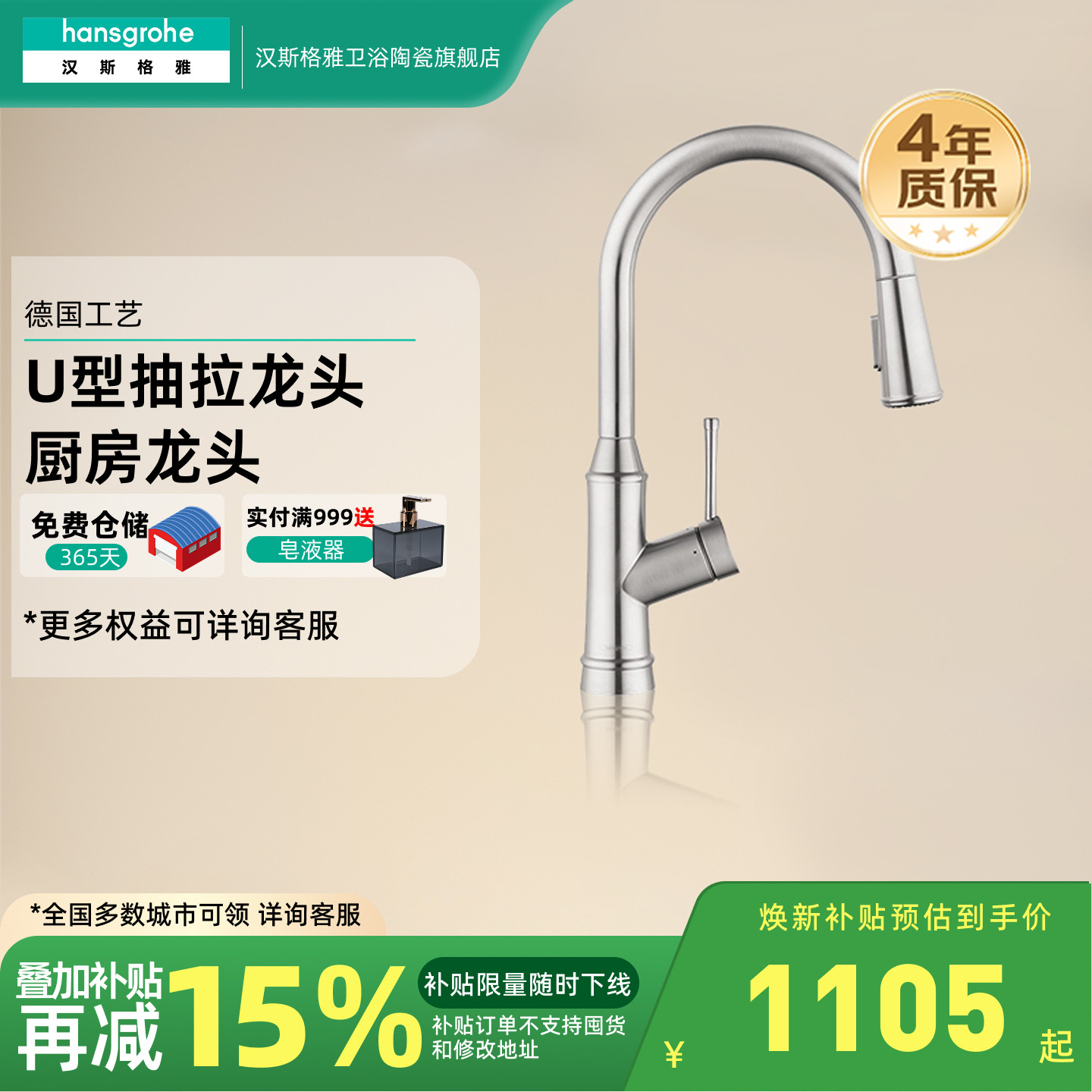 汉斯格雅hansgrohe厨房抽拉龙头冷热家用洗菜盆水槽龙头71876007