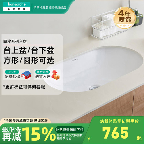 台上台下可选，简约百搭，釉面易洁