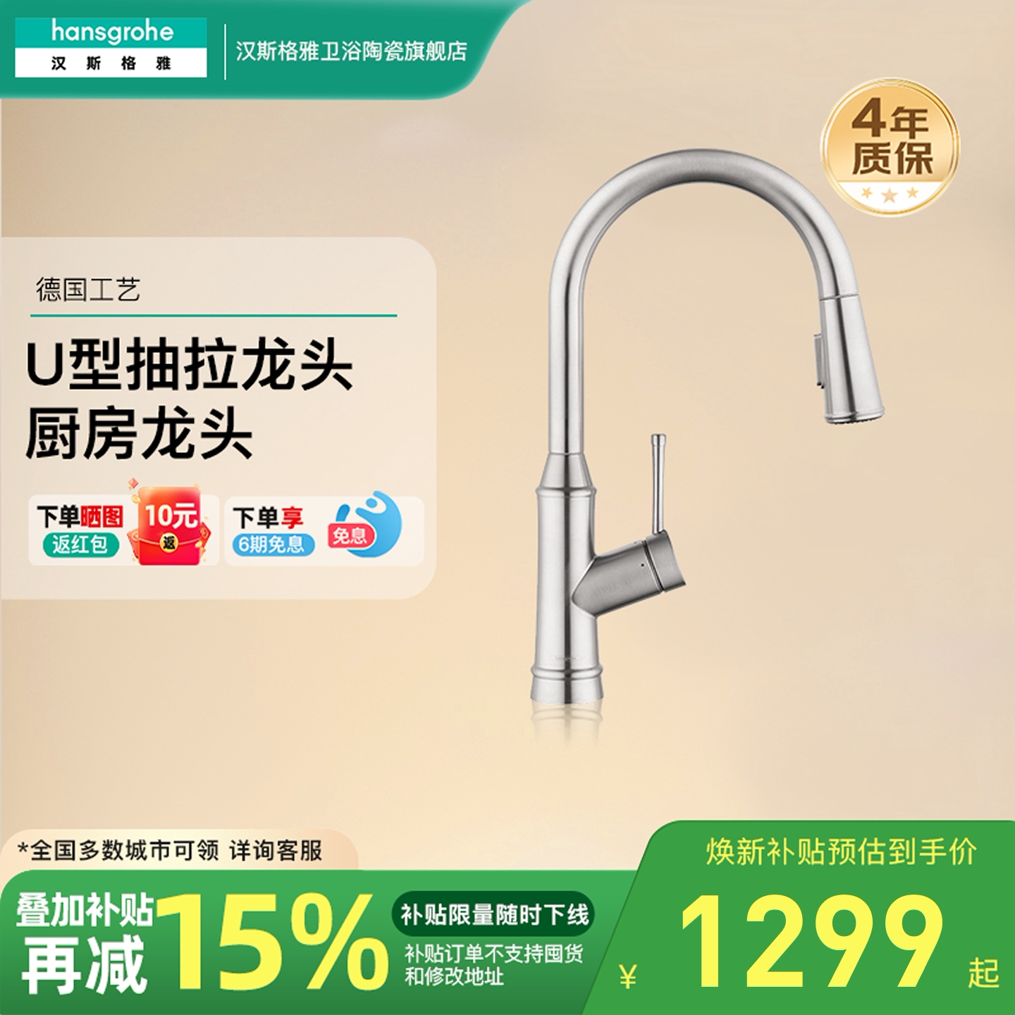 汉斯格雅hansgrohe厨房抽拉龙头冷热家用洗菜盆水槽龙头71876007