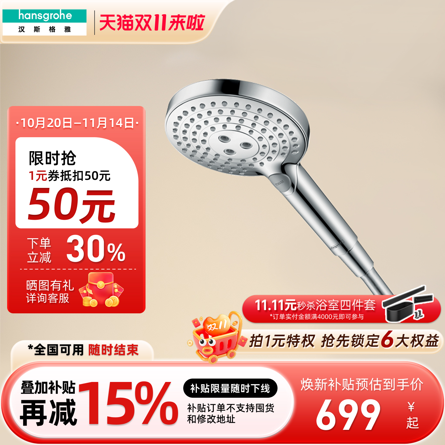 汉斯格雅hansgrohe手持花洒沄雨120 3速冷热喷头节水26014007