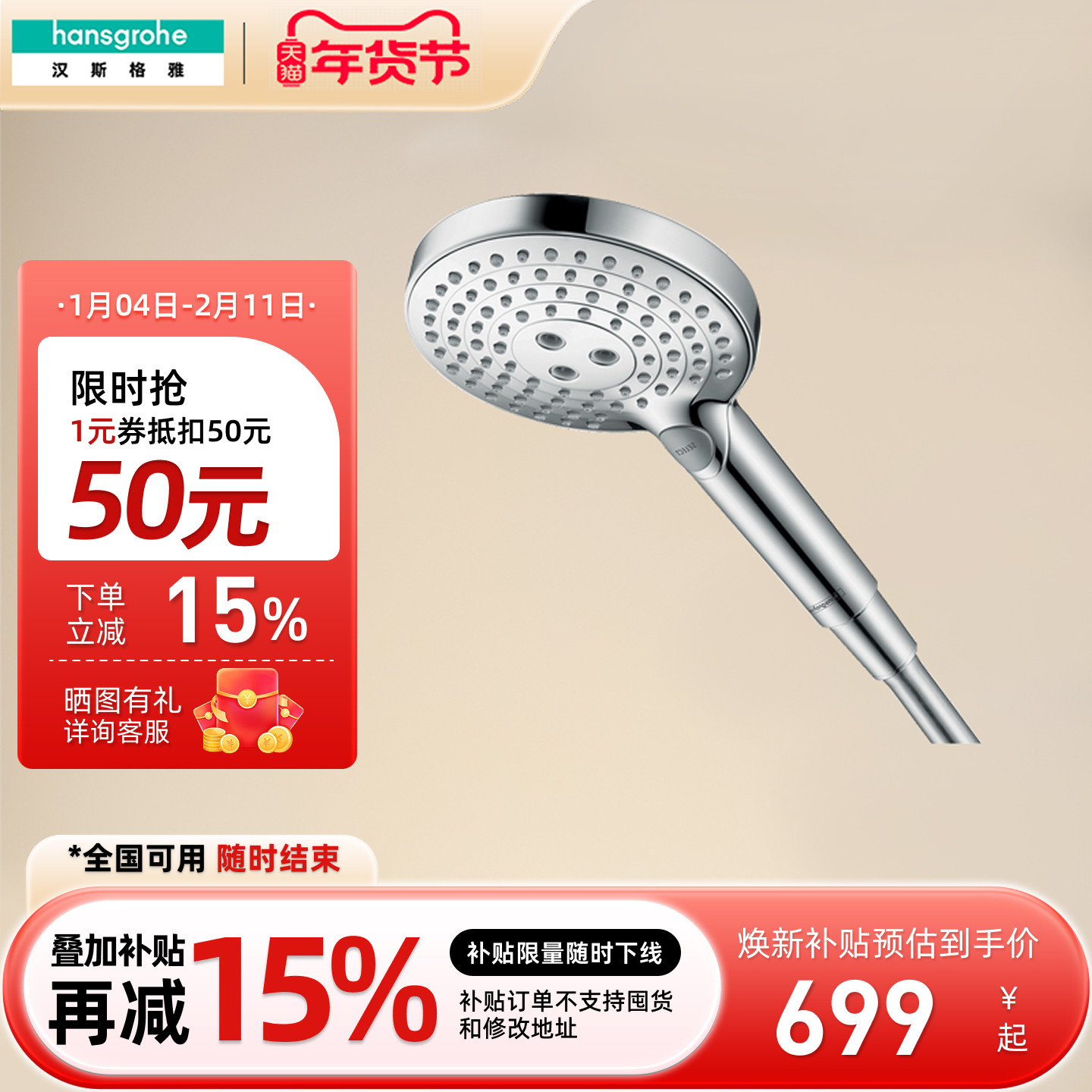 汉斯格雅hansgrohe手持花洒沄雨120 3速冷热喷头节水26014007