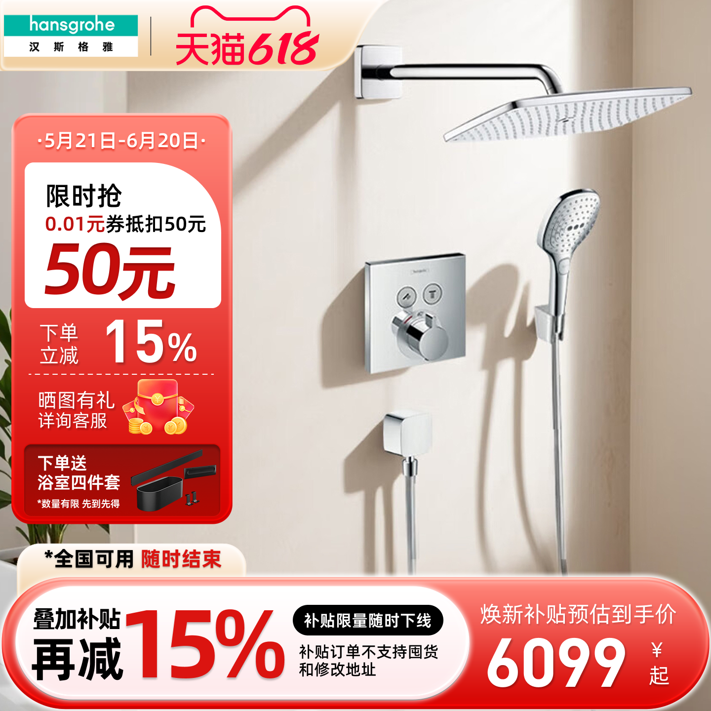汉斯格雅hansgrohe暗装飞雨E240恒温花洒套装双飞雨方顶喷入墙式