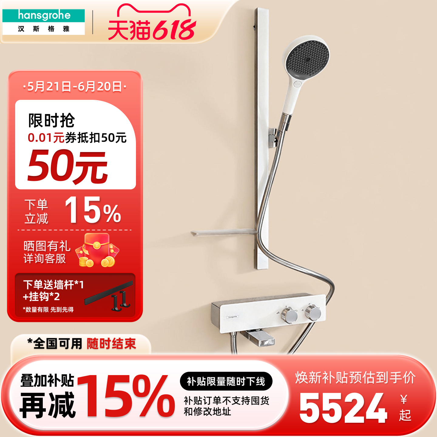 汉斯格雅hansgrohe境雨恒温花洒套装置物台进口淋浴龙头手持13107