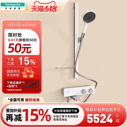 汉斯格雅hansgrohe境雨恒温花洒套装置物台进口淋浴龙头手持13107