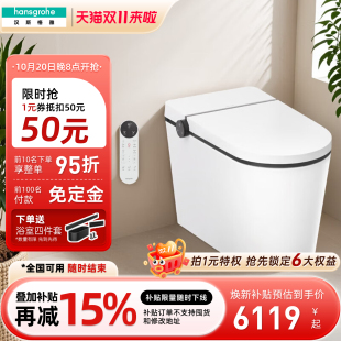汉斯格雅hansgrohe纯境ElementS智能一体机马桶卫生间家用坐便器