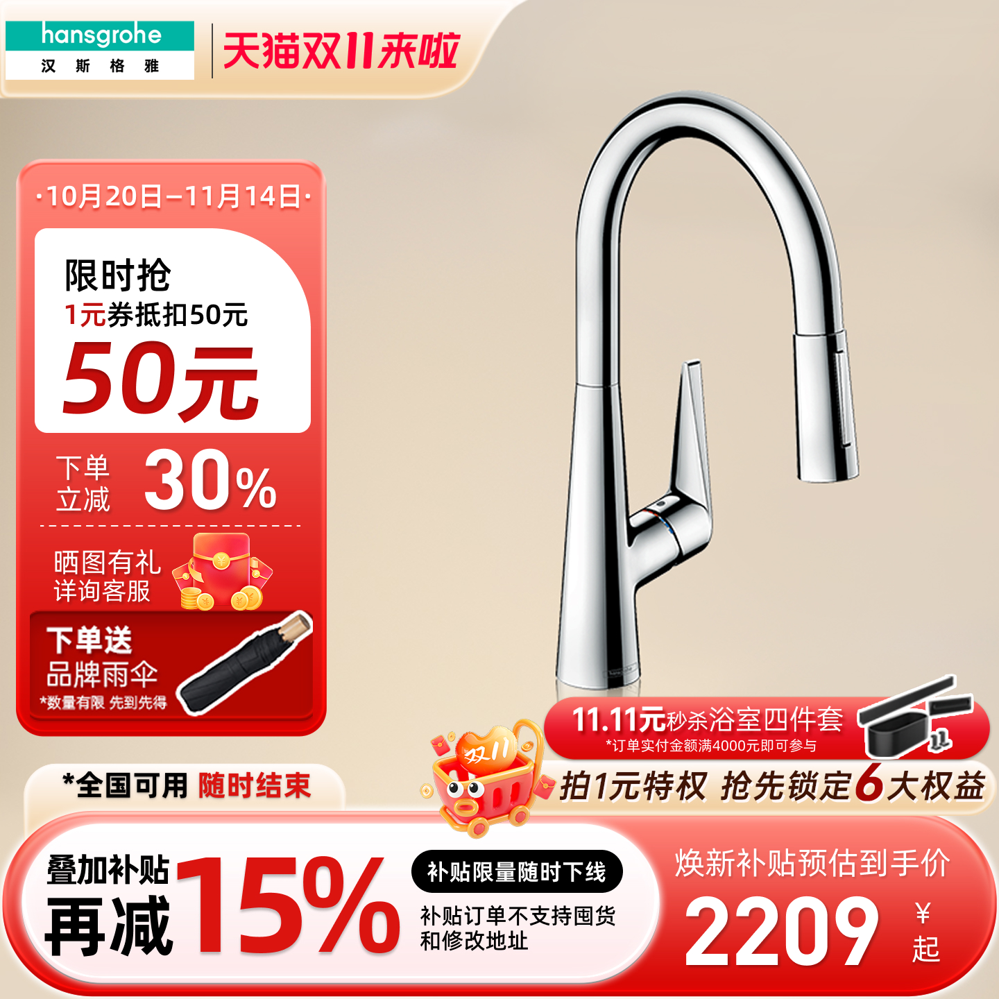 汉斯格雅hansgrohe厨房抽拉龙头冷热家用洗菜盆水槽龙头72813007