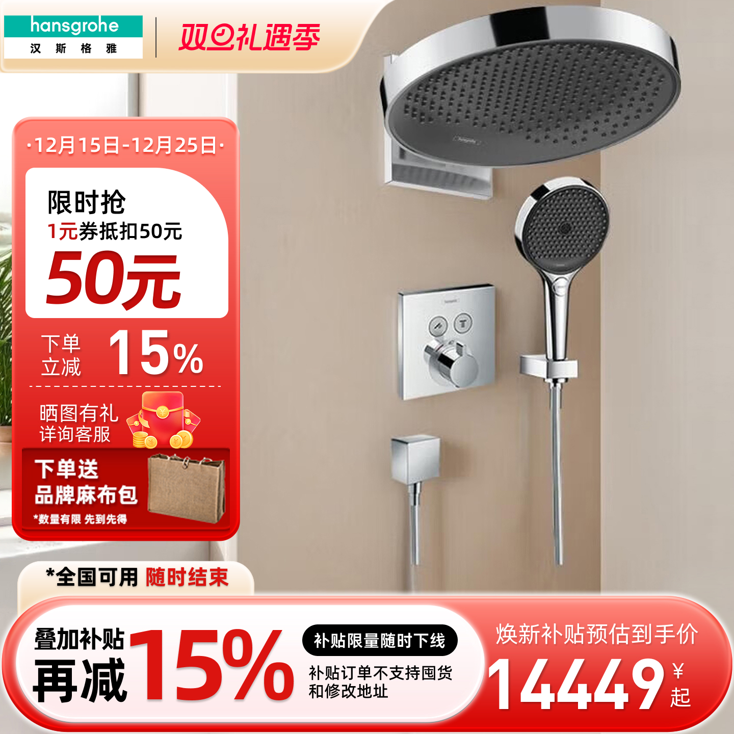 汉斯格雅hansgrohe境雨暗装360恒温花洒入墙大顶喷双出水淋浴套装