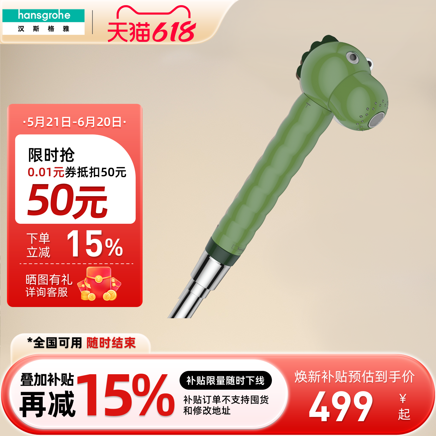 汉斯格雅hansgrohe儿童手持花洒喷头德国进口双速可爱轻28760217