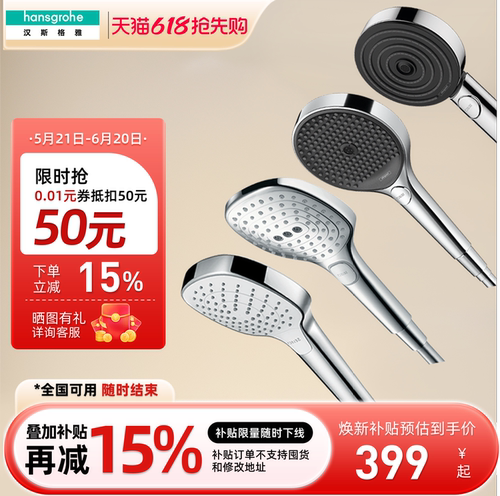 汉斯格雅hansgrohe飞雨境雨柯洛玛沛适飞3速冷热手持花洒喷头节水