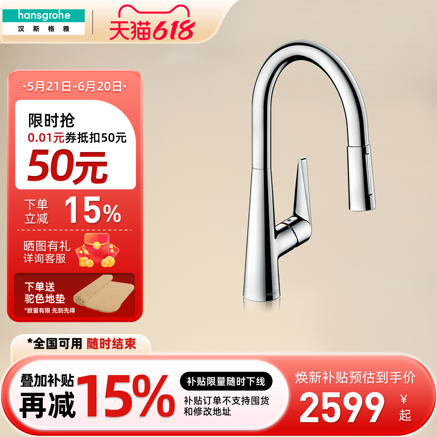 汉斯格雅hansgrohe厨房抽拉龙头冷热家用洗菜盆水槽龙头72813007