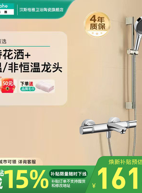 汉斯格雅hansgrohe境雨恒温花洒套装组合飞雨非恒温淋浴龙头手持