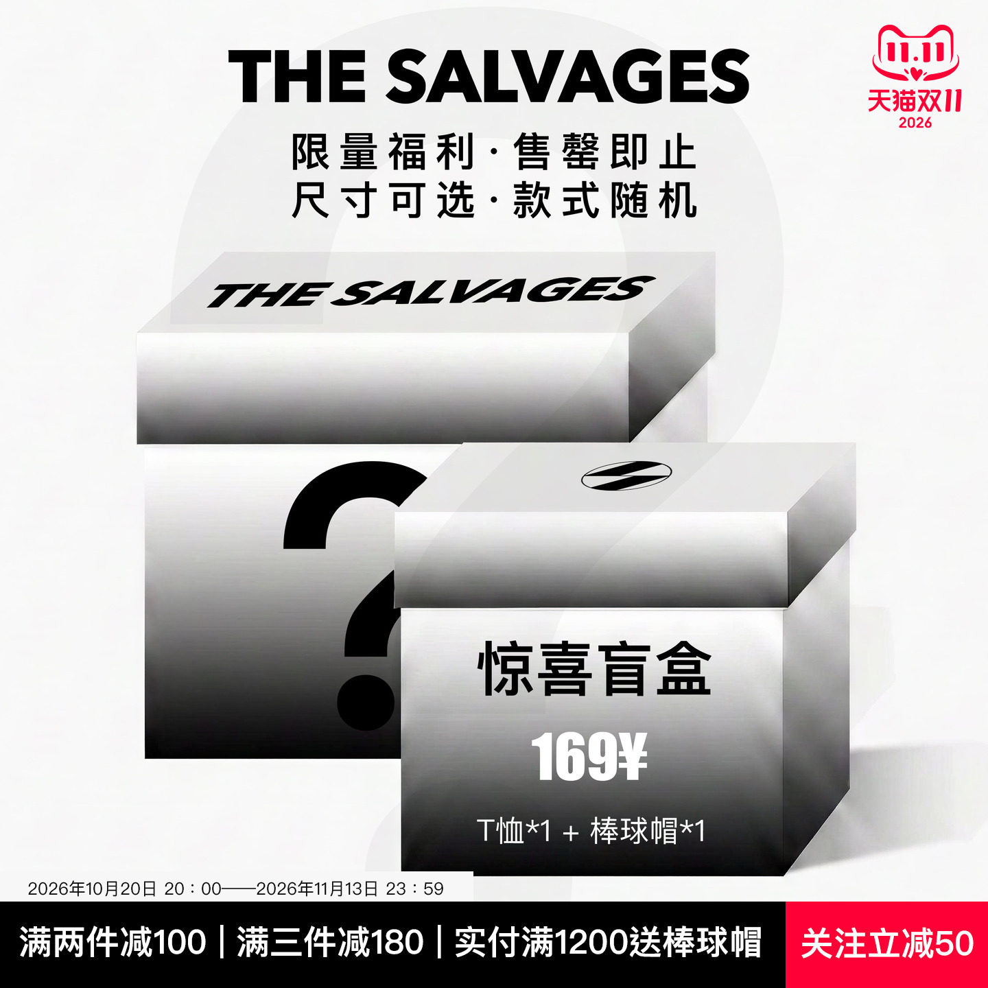 惊喜盲盒潮牌短袖T恤棒球帽