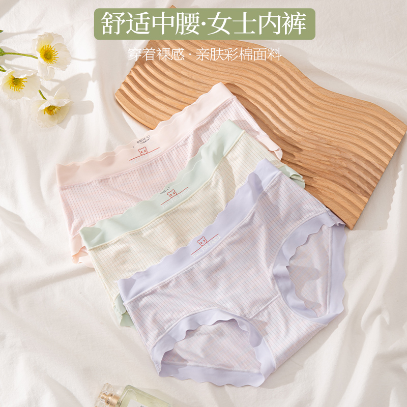 莫代尔女士内裤女夏薄款2025新款纯棉7a抗菌裆女生中腰透气三角裤