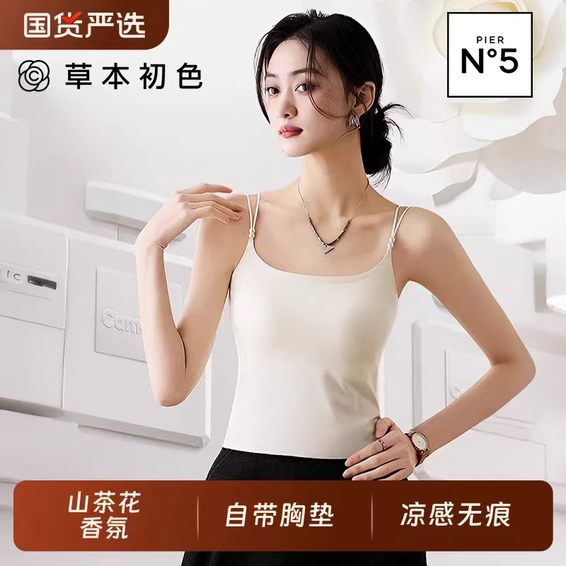 冰丝凉感吊带背心女内搭带胸垫上衣2025新款春夏外穿白色打底美背