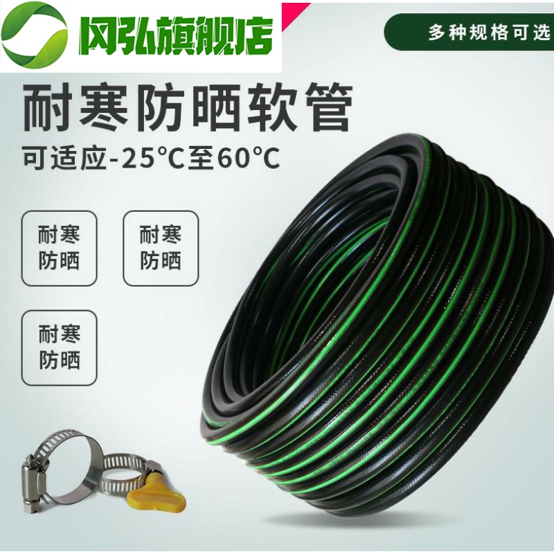 极速耐冻水管子洗车25/20米浇菜汽车6J分水管软管黑色农业农田农