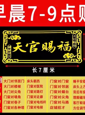 极速大门对邻居大门电梯天官赐福门D贴隐形横版解决门对门金属贴