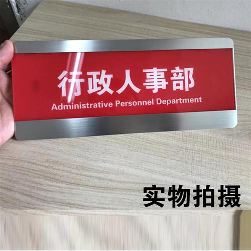 极速压克力可更换式科室s牌公司办公室门牌学校医院部门标牌标识