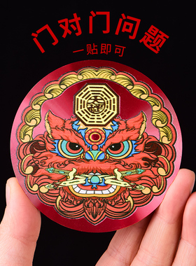 新品狮咬剑门贴海神门福s贴门对门挂件大门对邻居大门金属贴缺角