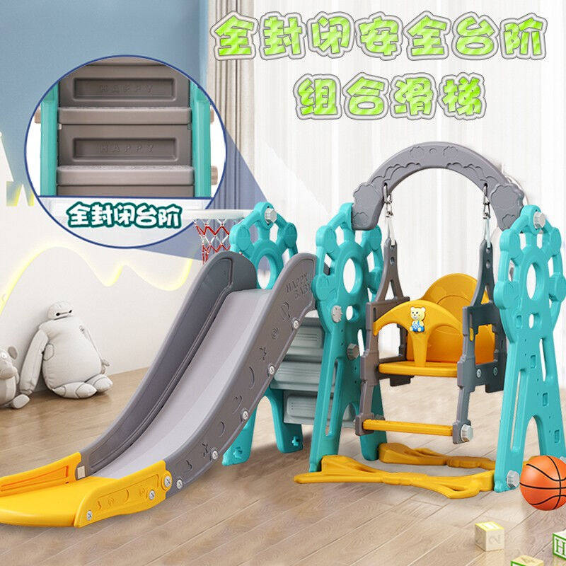 极速当康【全封闭台阶】家用滑滑梯儿童室内秋千儿童W滑梯组合户