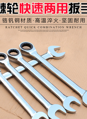 极速快速扳手棘轮扳手两用72齿扳y手快板大规格34-65mm双向梅花开