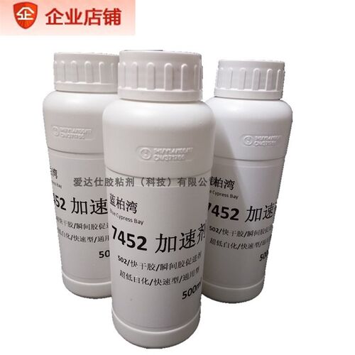 新品7452加速剂大瓶502胶w水促进剂加快胶水粘接速度低白化500ML