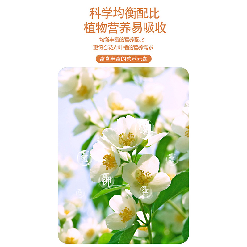 极速免稀释茉莉花营养液家用养花肥料盆栽栀子O花绿植通用型花肥