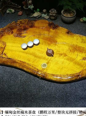 极速简约排水木干金丝功夫茶盘日式台茶具楠木mhi2tT560泡茶家用