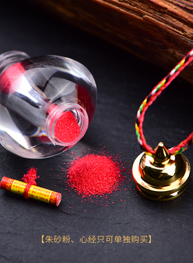 新品透明嘎乌盒吊坠舍利子塔宝瓶项链可打开O装朱砂经文本命护身