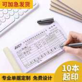 极速收据定制送货单二联三联单据定做订制两联销货V销售清单维修