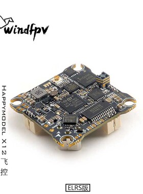 极速X12 1-2S Mobpula7 1S穿越机飞控 内置接收机 12A电调 400mw