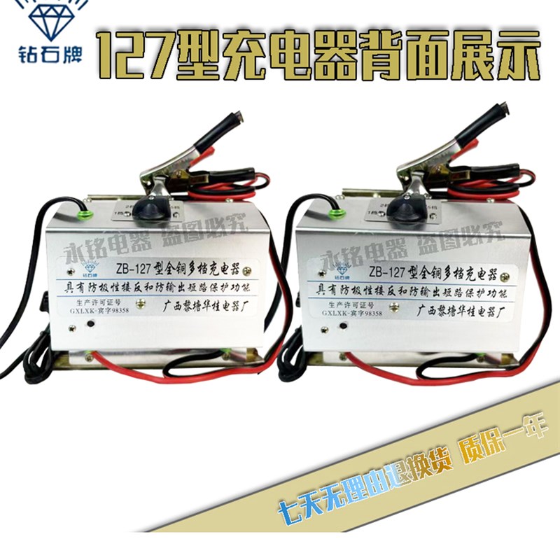 新品钻石纯铜充电器127电流电A压汽车大卡车货摩托电动车水电瓶蓄