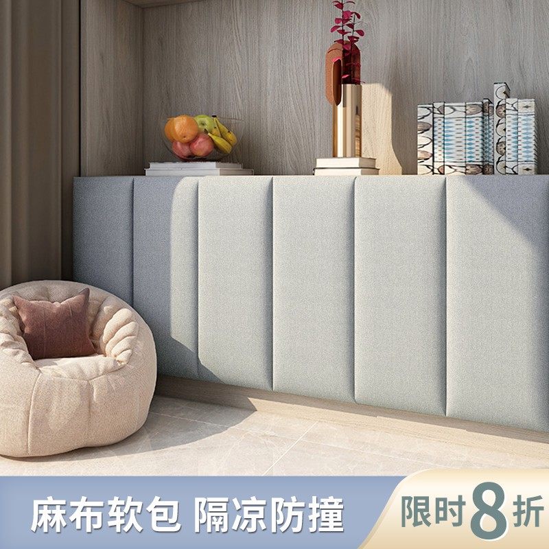 极速榻榻米软包墙围简约麻布儿童房E防撞墙贴床头板靠背垫炕围自,家装主材,背景墙软包,淘宝优惠券,粉丝福利购,淘宝优惠卷