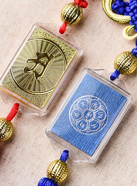 新品楞严c咒挂件心经六字真言红色流苏汽车内挂饰出入平安饰品