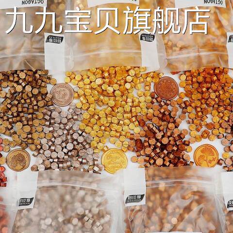 极速200粒复古珠光火s漆腊粒袋装火漆熔炉印章腊粒婚庆请柬封腊
