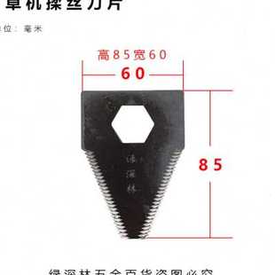 极速三角柔丝刀铡草机锯齿刀片z铡草机配件大全多功能粉碎机配件