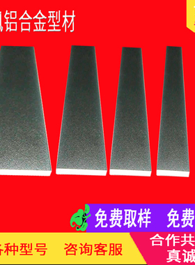 极速铝板 铝排黑色铝合金扁条v30*4MM厚铝条 铝方条扁铝黑色烤漆