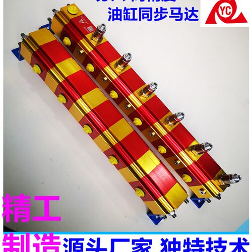 新品六路油缸齿轮j马达 偏载同步阀YCM-06GR带溢流阀油缸升降同步