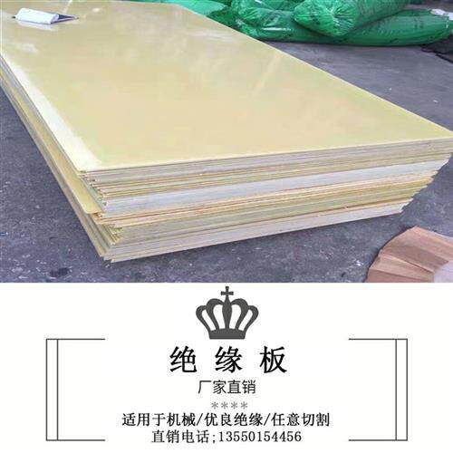 新品厂销促色3240纤mr维板隔q热纤绝缘板fr玻璃环氧板板玻4耐奢华