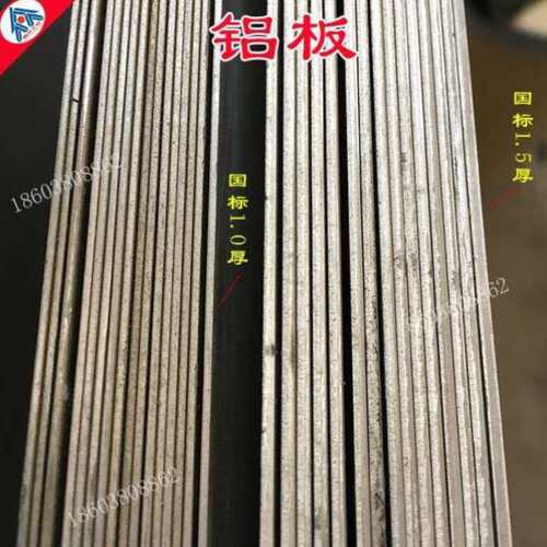 新品铝板1.0mjm厚1.5厚2毫米折水室1米2米长铝皮板材保温卷材铝
