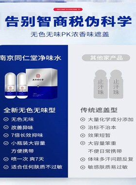 新品收狐净味霜腋下止汗背心腋窝淋巴结疏通汗R香止体露男吸汗贴