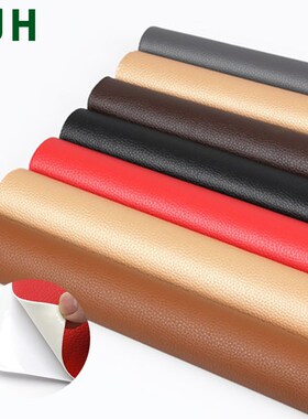 极速50x135cm PU leather rePar Patch self adhesve Usofa rePar